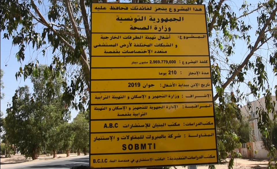 ولاية قفصة