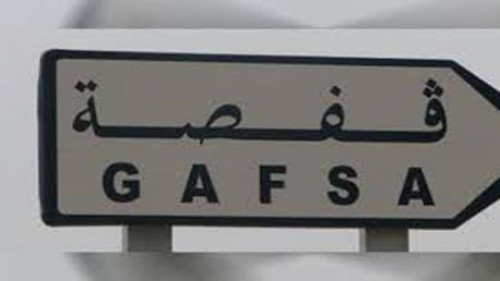الموقع الرسمي لولاية قفصة